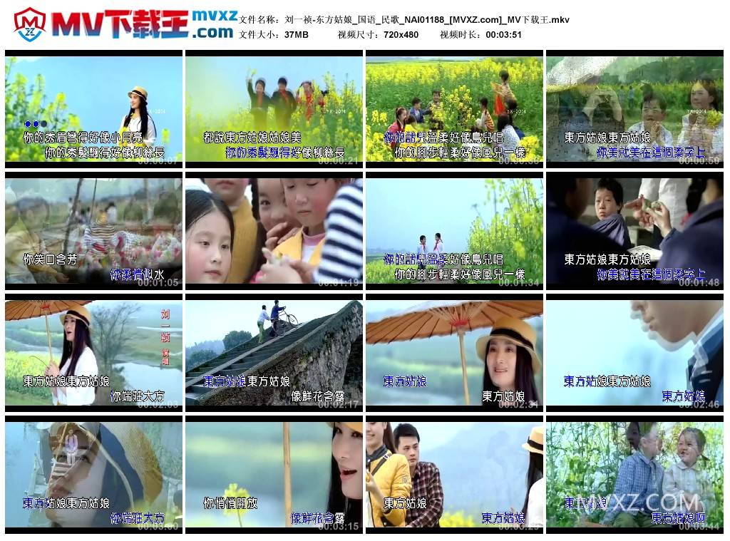 刘一祯-东方姑娘_国语_民歌_NAI01188